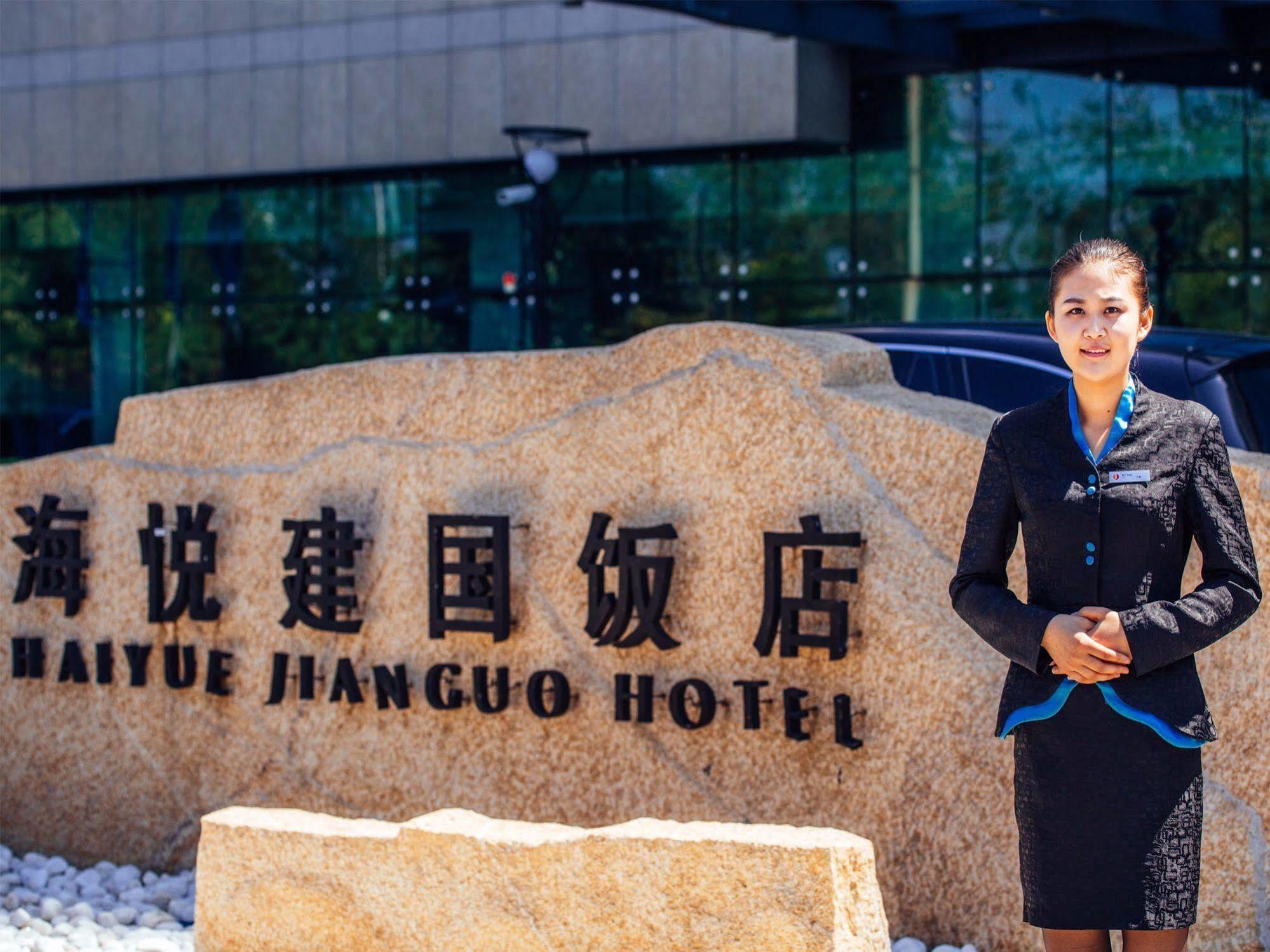 Weihai Haiyue Jianguo Hotel Extérieur photo
